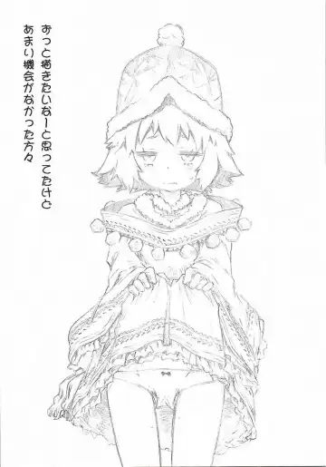 [Minami Star] Sekaiju no Anone 25 Fhentai - Page 20