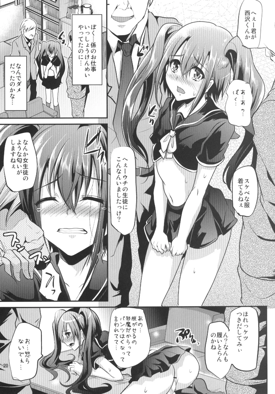 [Shimaji] Nikubenki-kun no Ichinichi Fhentai - Page 20