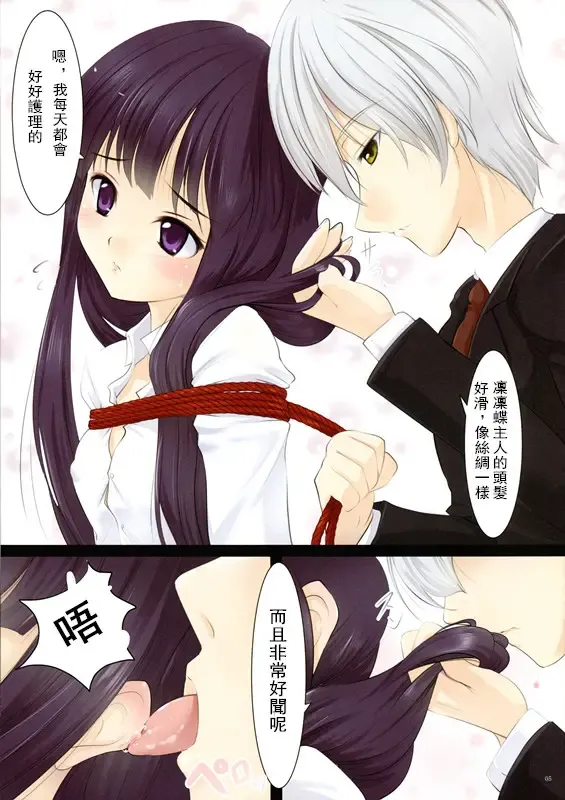 [Nekohane Ryou] Youko × Boku × Baku Fhentai - Page 5