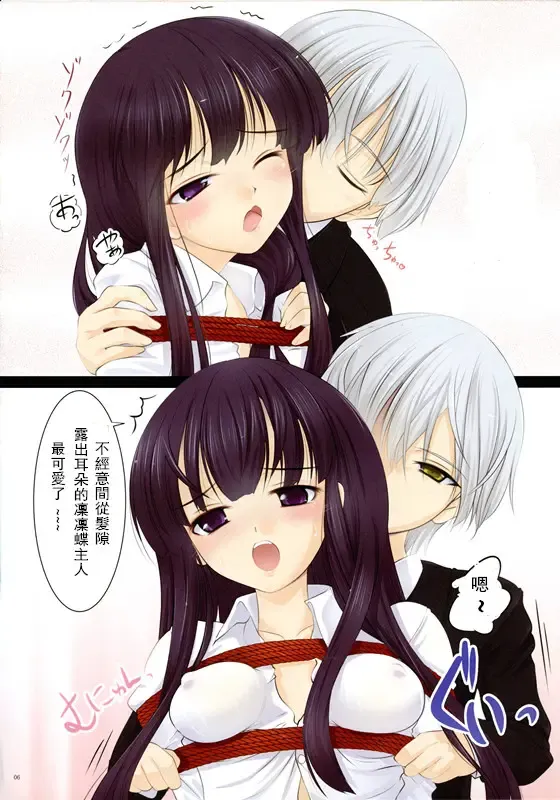 [Nekohane Ryou] Youko × Boku × Baku Fhentai - Page 6