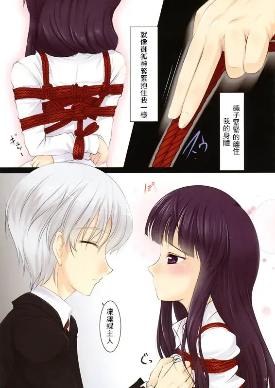 [Nekohane Ryou] Youko × Boku × Baku Fhentai - Page 7