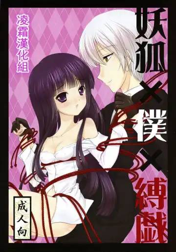 Read [Nekohane Ryou] Youko × Boku × Baku - Fhentai