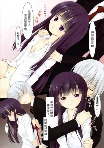 [Nekohane Ryou] Youko × Boku × Baku Fhentai - Page 4