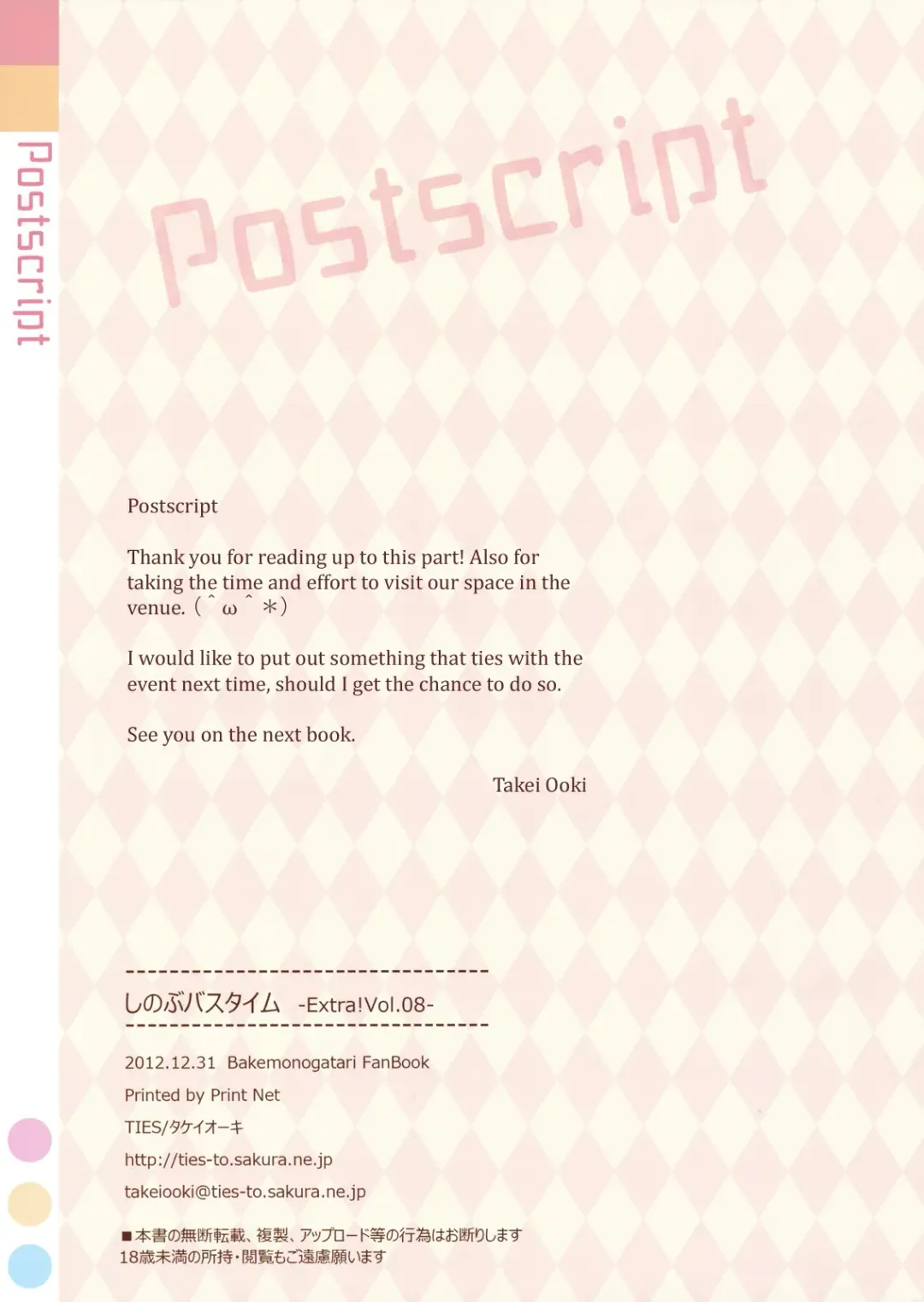 [Takei Ooki] Extra! vol.08 Shinobu Bath Time Fhentai - Page 11