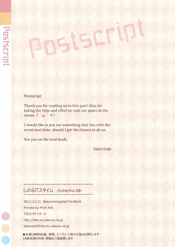 [Takei Ooki] Extra! vol.08 Shinobu Bath Time Fhentai - Page 11