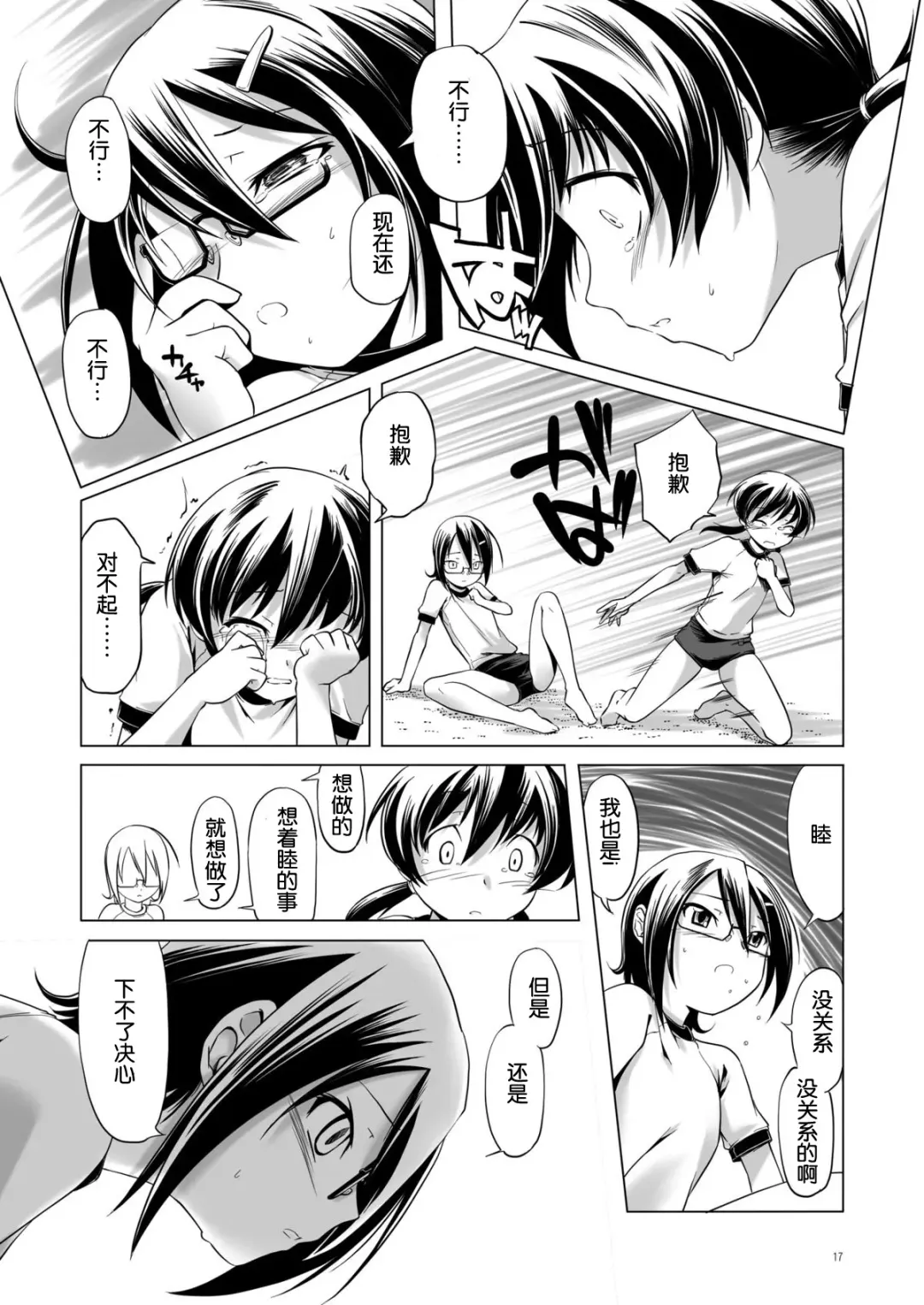 [Kanoe] Hentai Futago 7 Fhentai - Page 16
