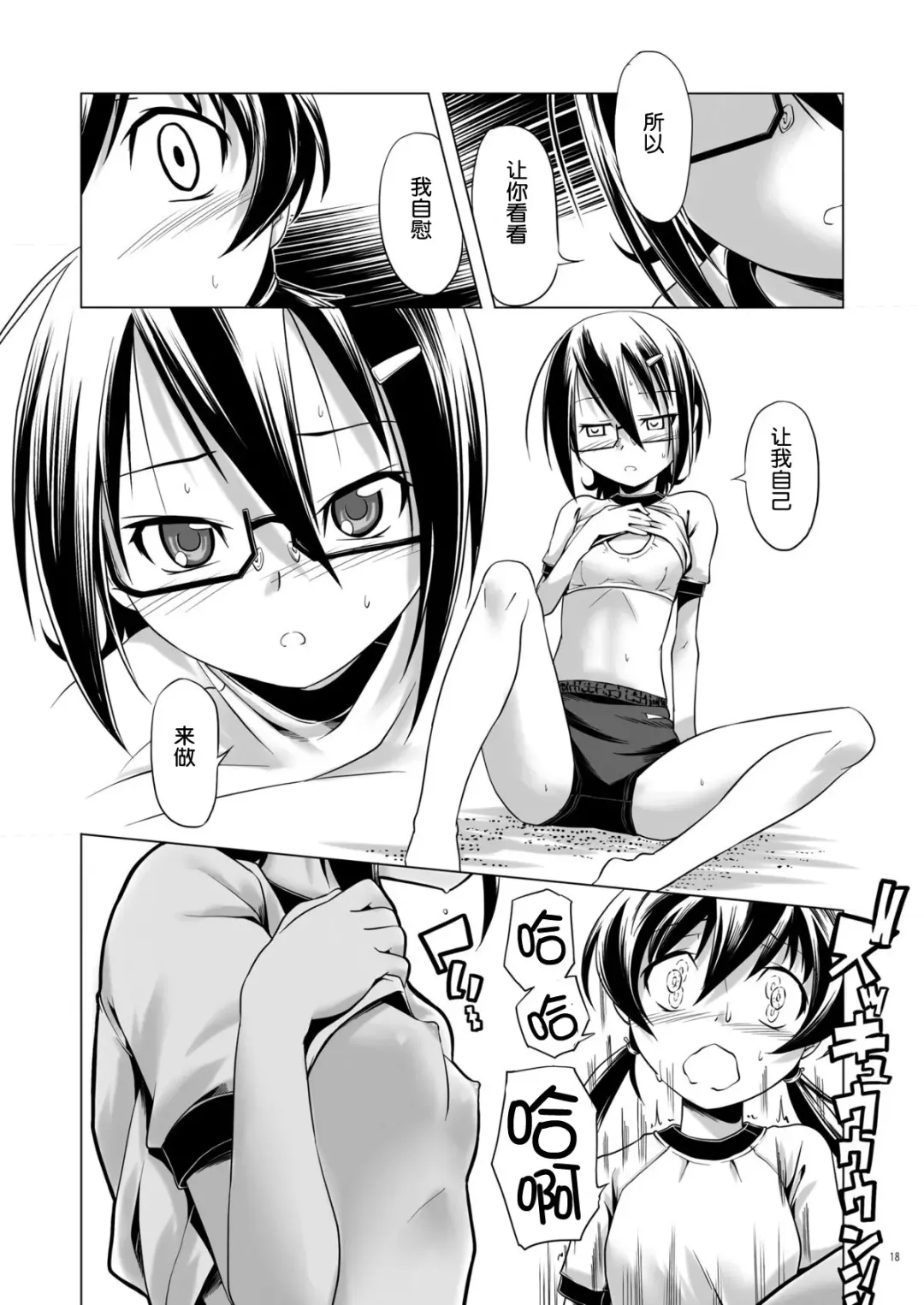 [Kanoe] Hentai Futago 7 Fhentai - Page 17