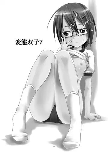 [Kanoe] Hentai Futago 7 Fhentai - Page 2