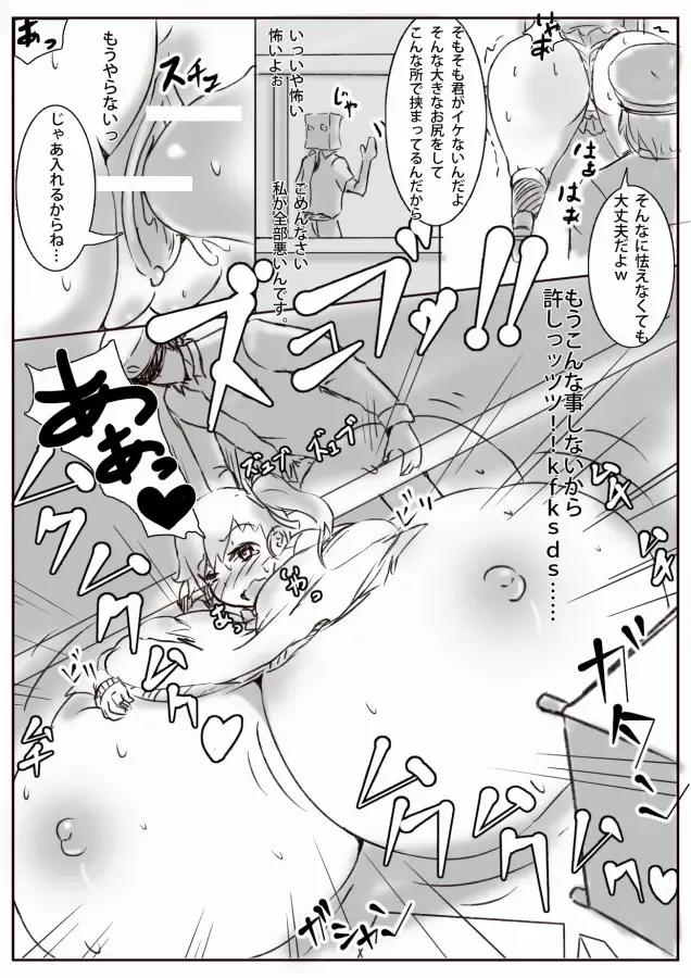 [Teruwo] Boutaikko Rakugaki 2 Fhentai - Page 11