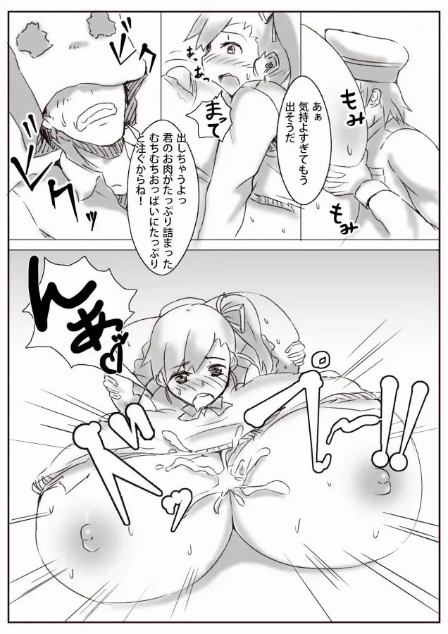 [Teruwo] Boutaikko Rakugaki 2 Fhentai - Page 9