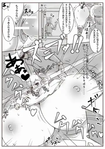 [Teruwo] Boutaikko Rakugaki 2 Fhentai - Page 11