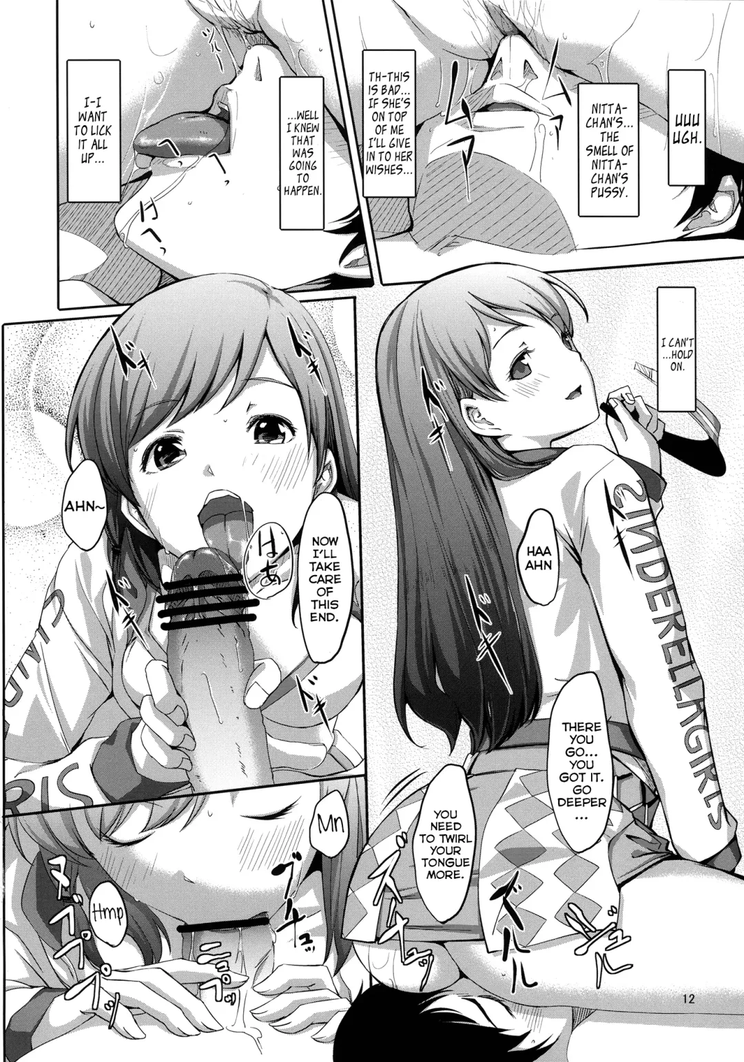 [Gustav] Doko Miterun desu ka Producer-san? Fhentai - Page 13