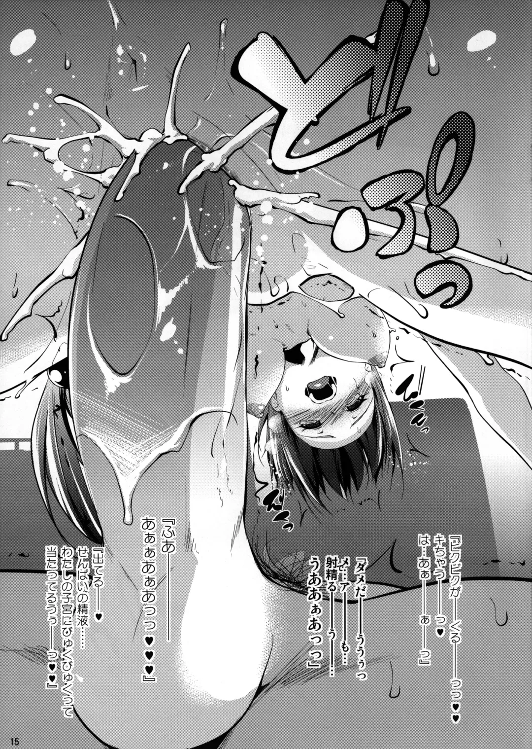 [Nanakagi Satoshi] Love Animal (decensored) Fhentai - Page 14