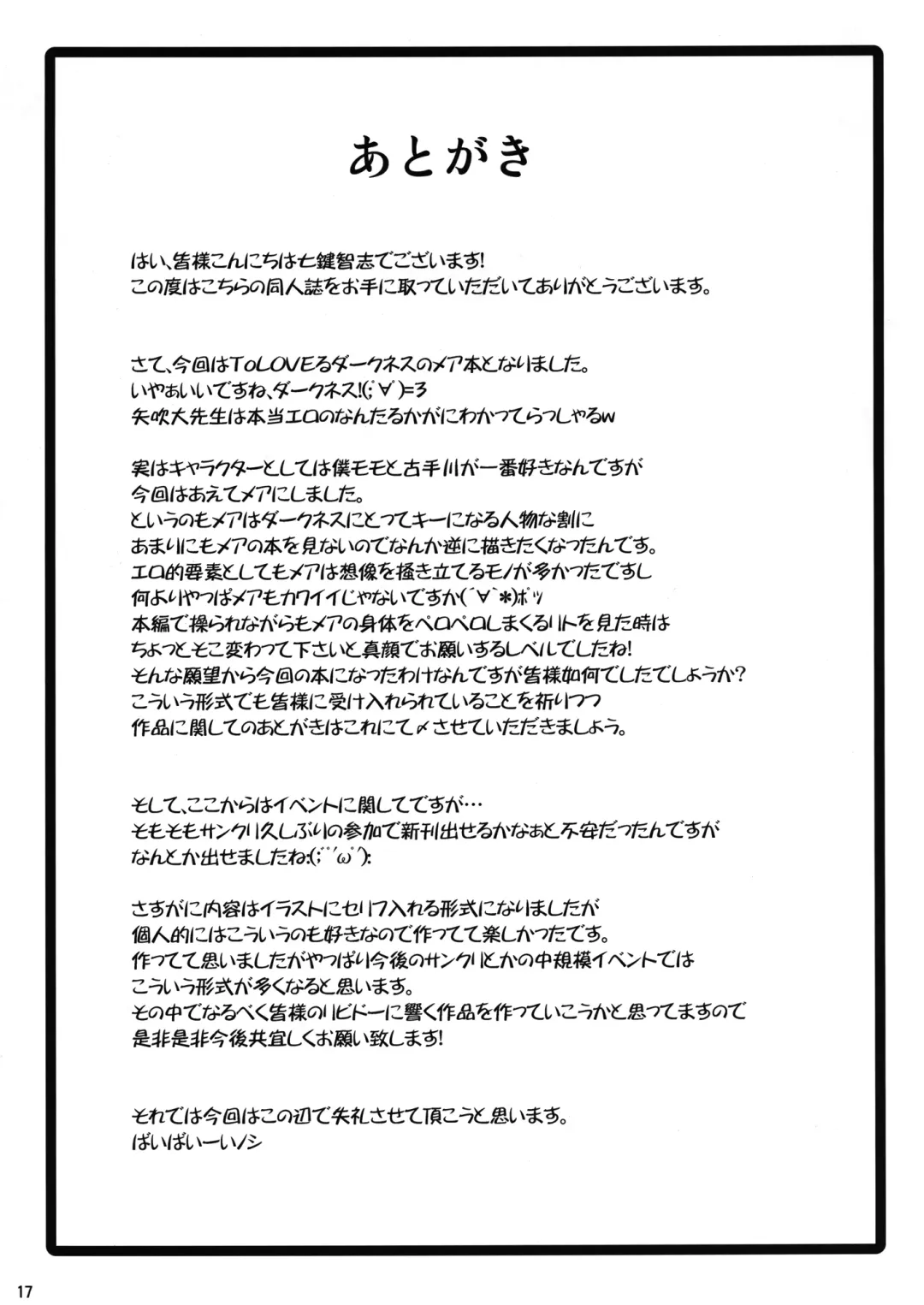 [Nanakagi Satoshi] Love Animal (decensored) Fhentai - Page 16