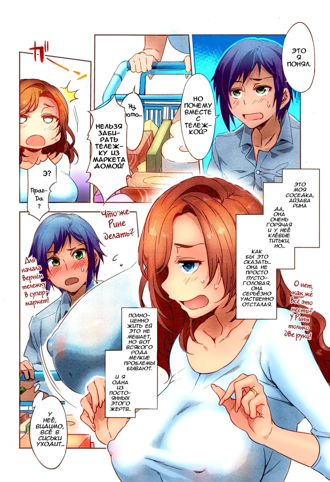 [Mizuryu Kei] Tonari no Rina-san | My Neighbor Rina Fhentai - Page 2