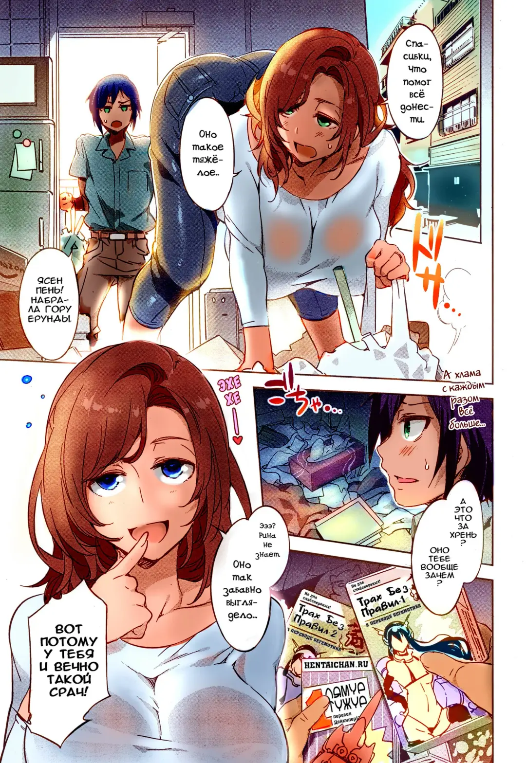 [Mizuryu Kei] Tonari no Rina-san | My Neighbor Rina Fhentai - Page 4