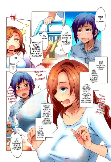 [Mizuryu Kei] Tonari no Rina-san | My Neighbor Rina Fhentai - Page 2