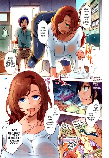 [Mizuryu Kei] Tonari no Rina-san | My Neighbor Rina Fhentai - Page 4