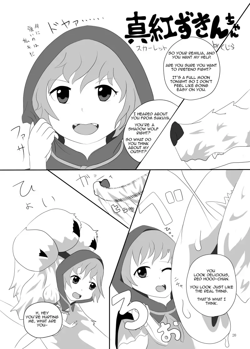 Marunomi no Kanzume - Touhou x Marunomi Situ Goudoushi Fhentai - Page 21