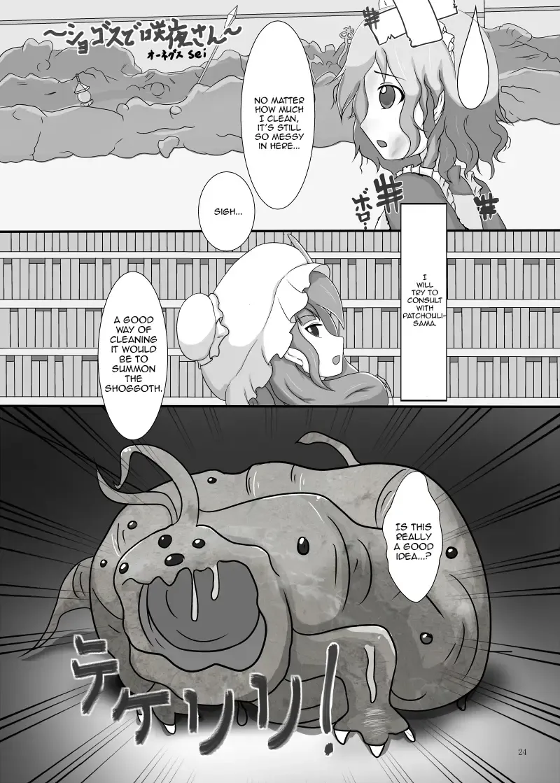 Marunomi no Kanzume - Touhou x Marunomi Situ Goudoushi Fhentai - Page 25
