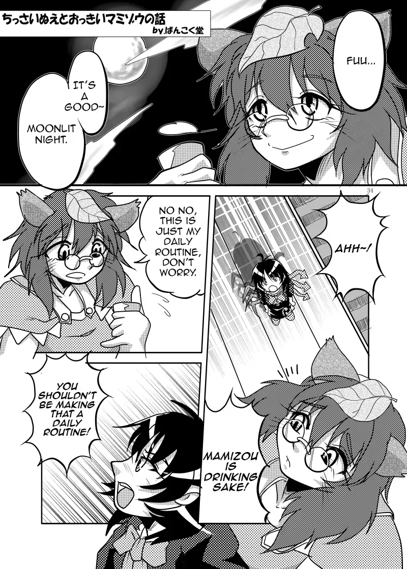 Marunomi no Kanzume - Touhou x Marunomi Situ Goudoushi Fhentai - Page 35