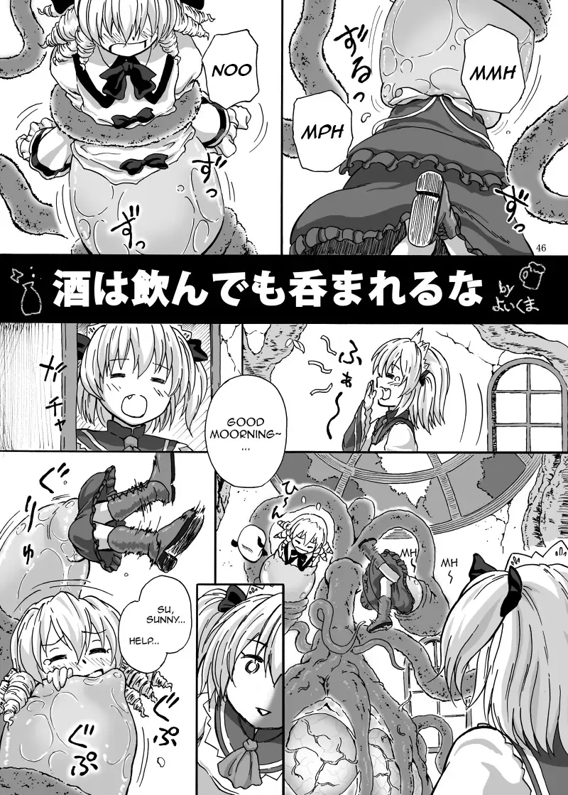 Marunomi no Kanzume - Touhou x Marunomi Situ Goudoushi Fhentai - Page 47