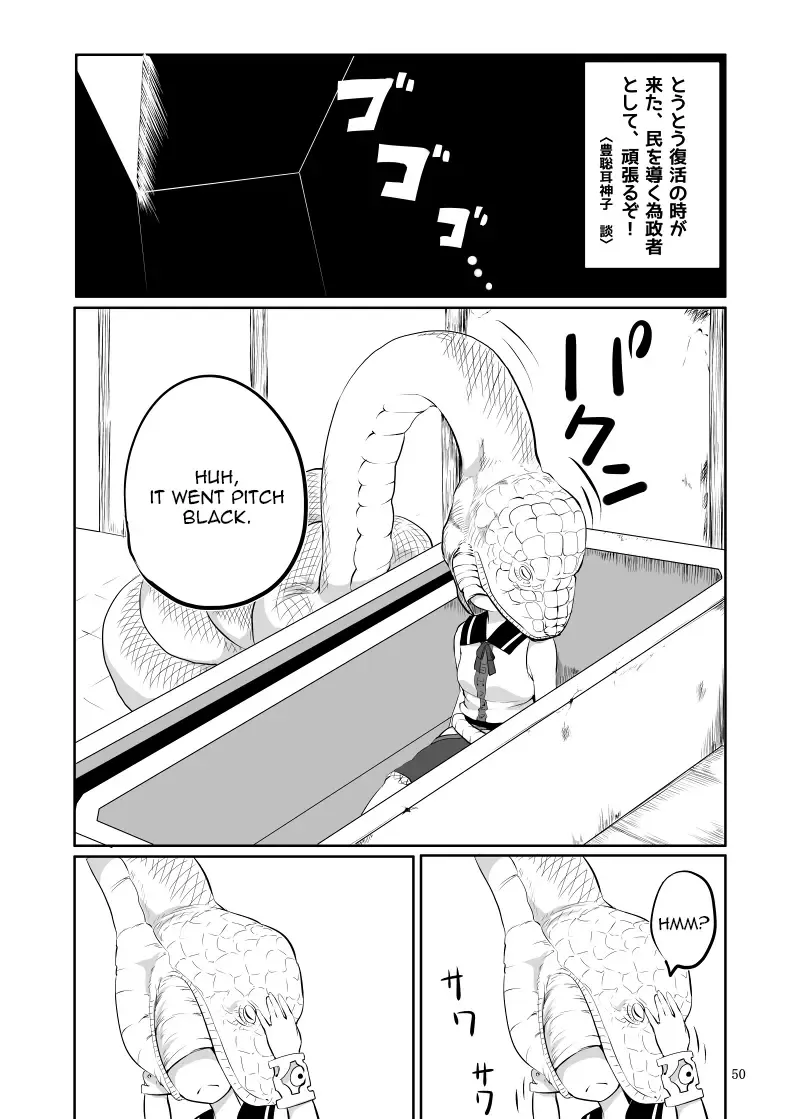 Marunomi no Kanzume - Touhou x Marunomi Situ Goudoushi Fhentai - Page 51
