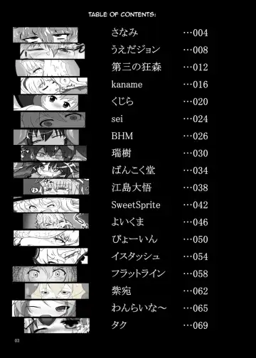 Marunomi no Kanzume - Touhou x Marunomi Situ Goudoushi Fhentai - Page 4