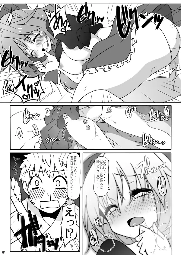 [Kotomuke Fuurin] Kouun no Megami-sama Fhentai - Page 11