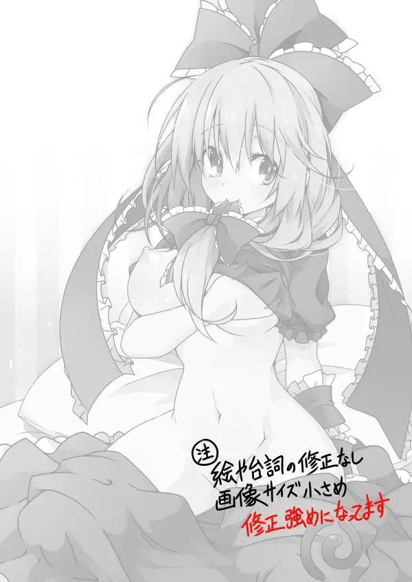 [Kotomuke Fuurin] Kouun no Megami-sama Fhentai - Page 2