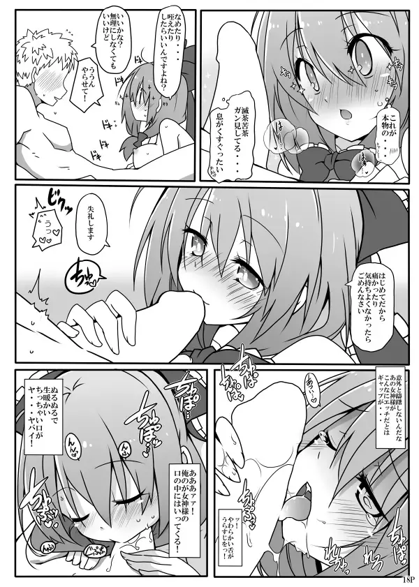 [Kotomuke Fuurin] Kouun no Megami-sama Fhentai - Page 20