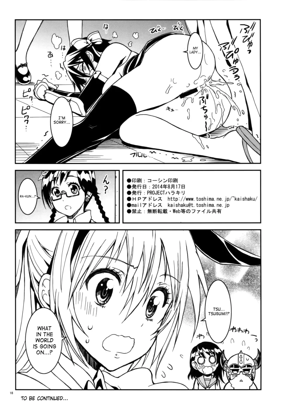 [Kaishaku] Nisenisekoi 4 Fhentai - Page 17
