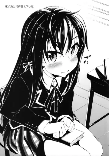 [Akino Sora] Yahari Yuigahama Yui wa Kawaii. Fhentai - Page 24