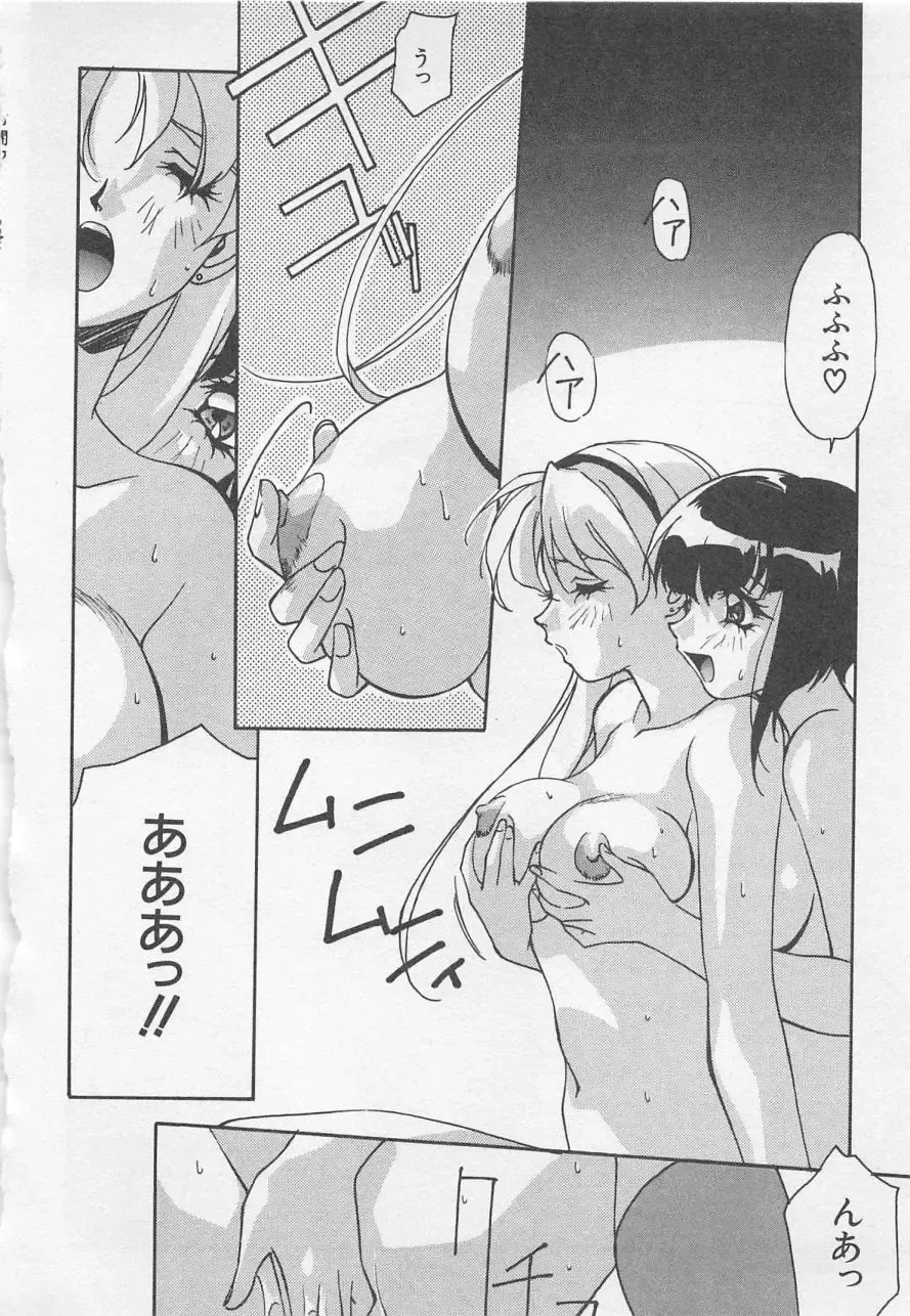 [Orikura Makoto] Yoiyami Dolls Party Fhentai - Page 135