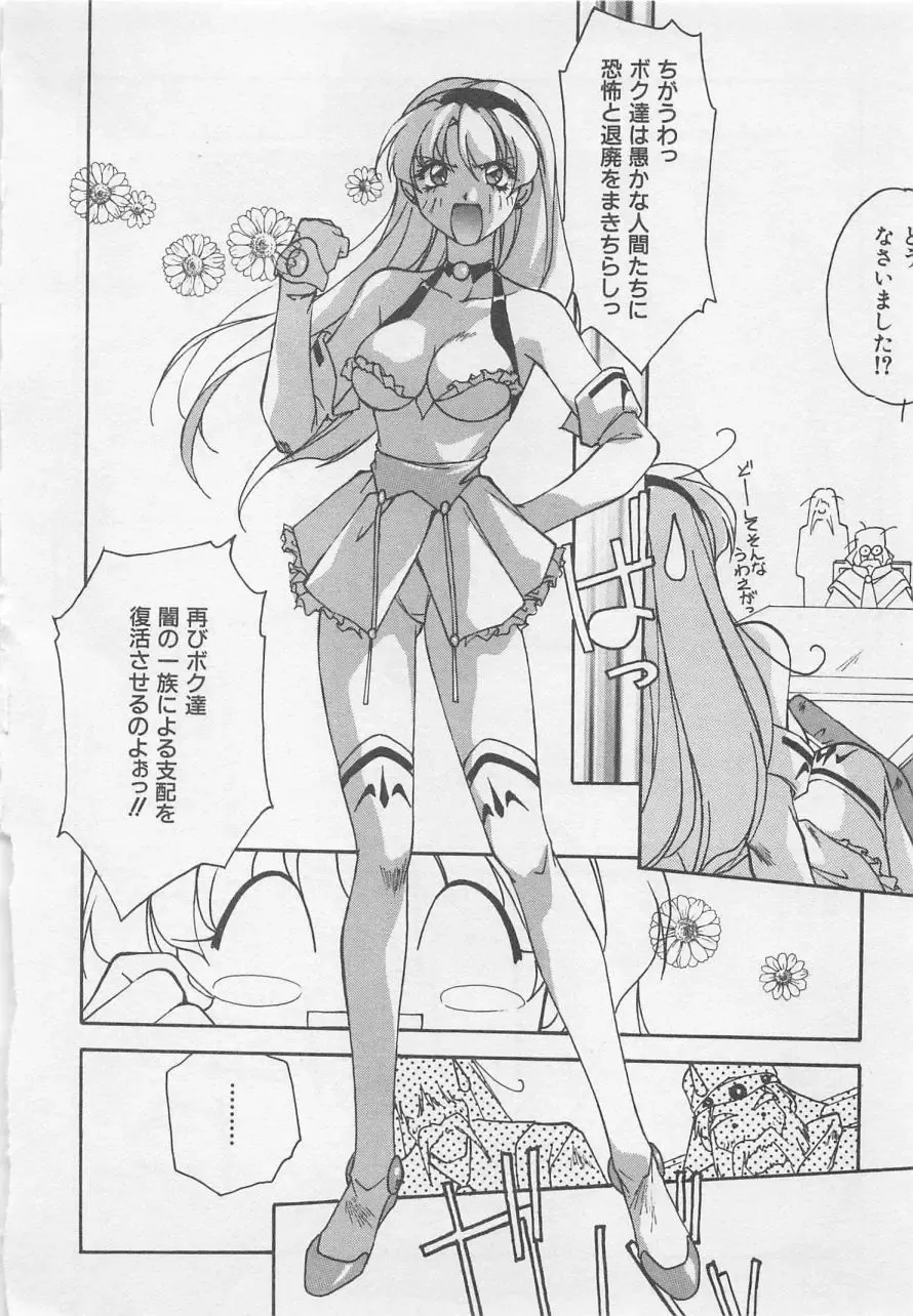 [Orikura Makoto] Yoiyami Dolls Party Fhentai - Page 143