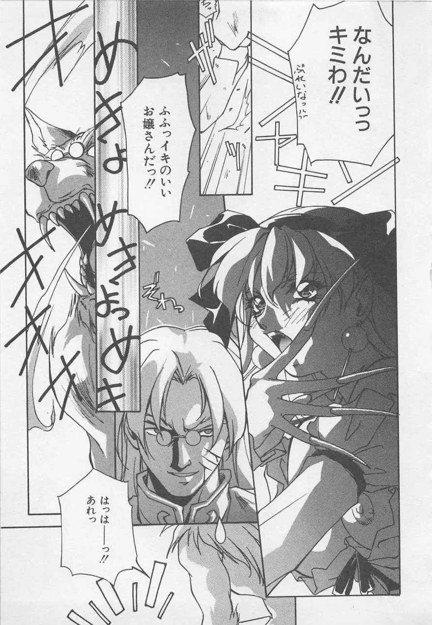 [Orikura Makoto] Yoiyami Dolls Party Fhentai - Page 158