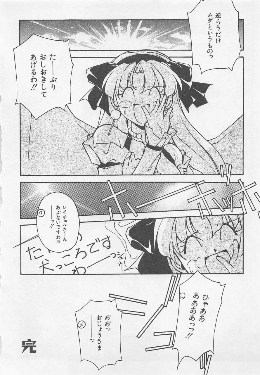 [Orikura Makoto] Yoiyami Dolls Party Fhentai - Page 161