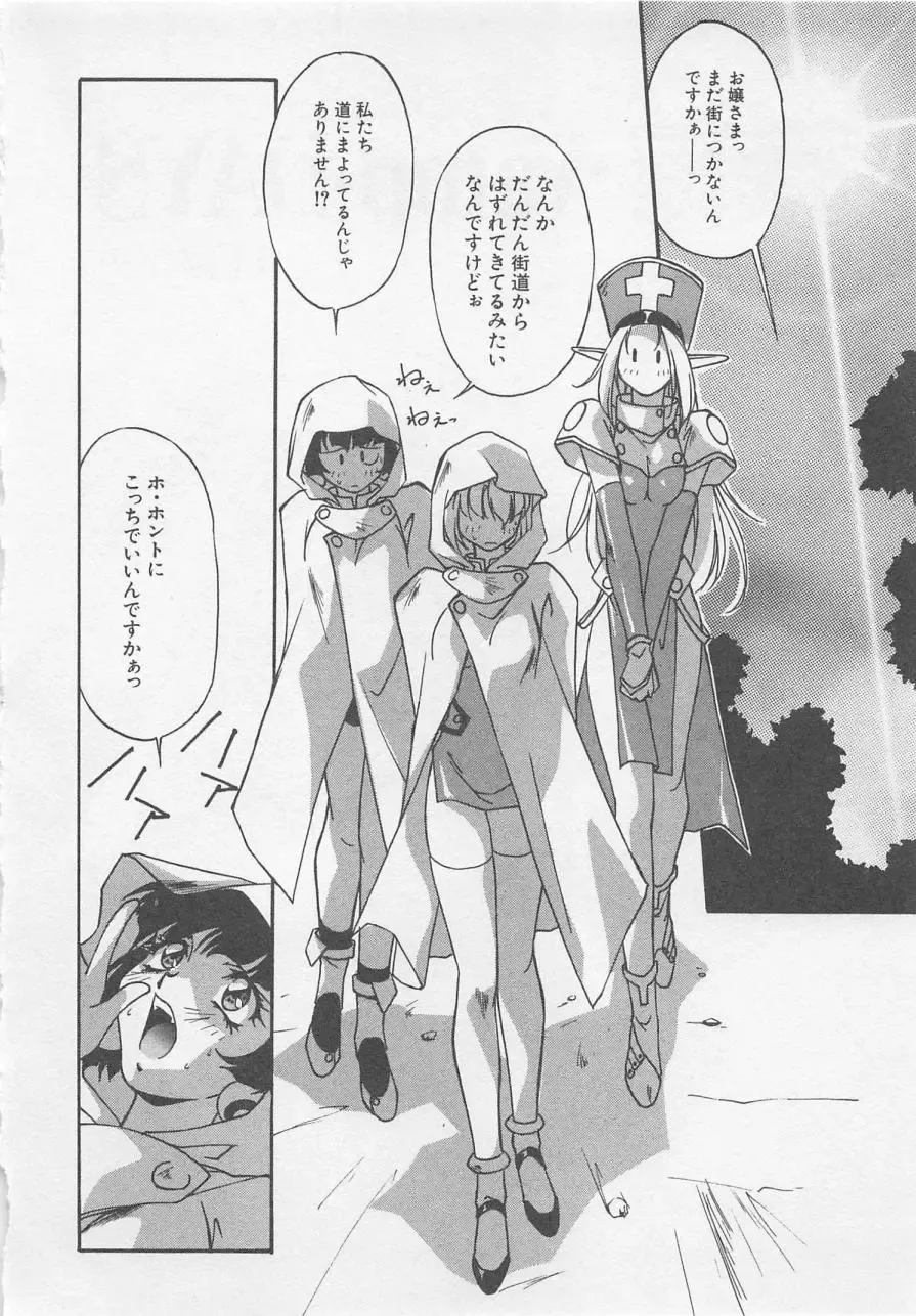 [Orikura Makoto] Yoiyami Dolls Party Fhentai - Page 169