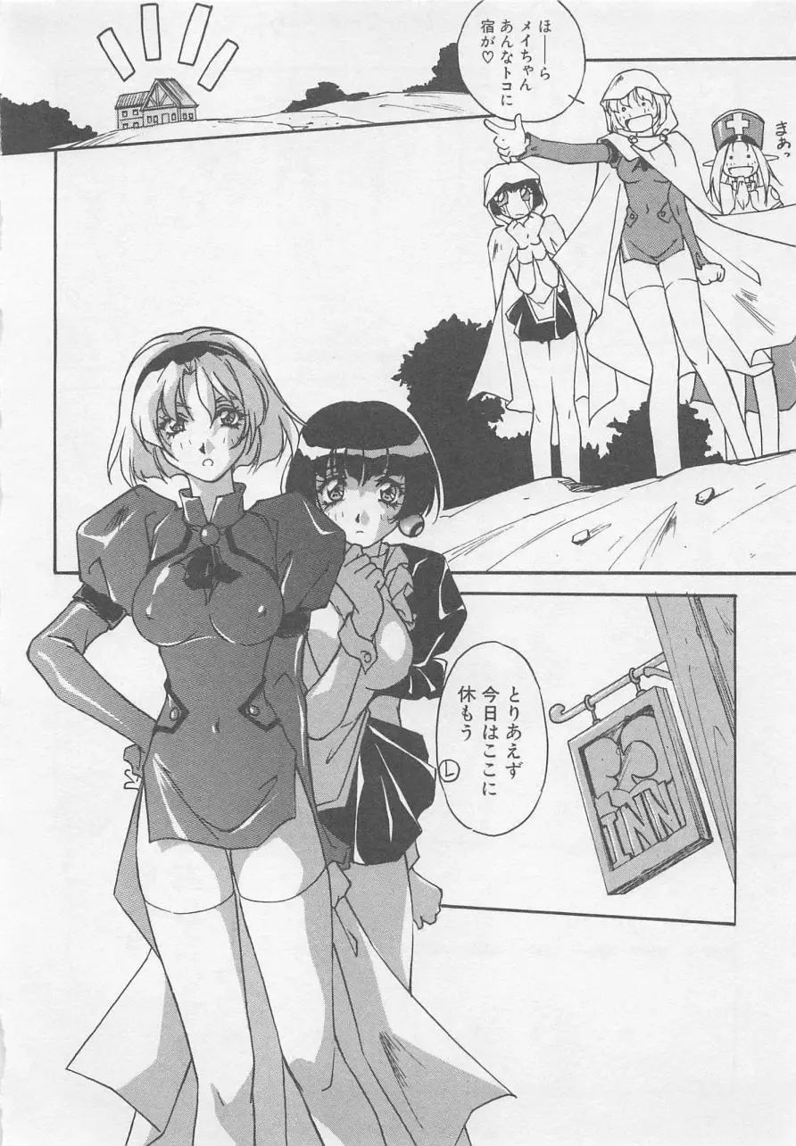 [Orikura Makoto] Yoiyami Dolls Party Fhentai - Page 171