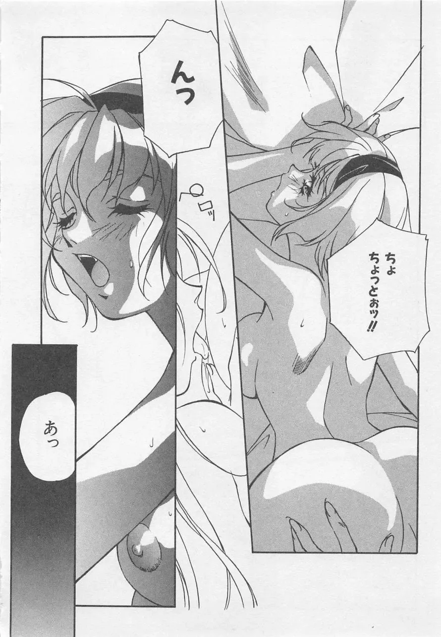 [Orikura Makoto] Yoiyami Dolls Party Fhentai - Page 175