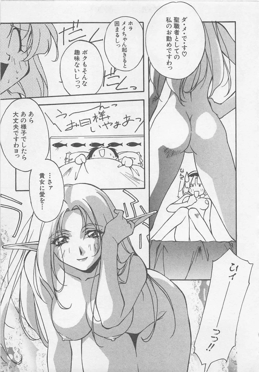 [Orikura Makoto] Yoiyami Dolls Party Fhentai - Page 178