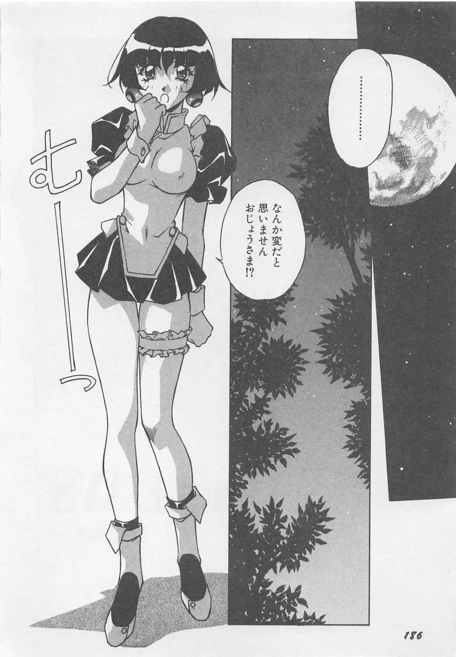 [Orikura Makoto] Yoiyami Dolls Party Fhentai - Page 189