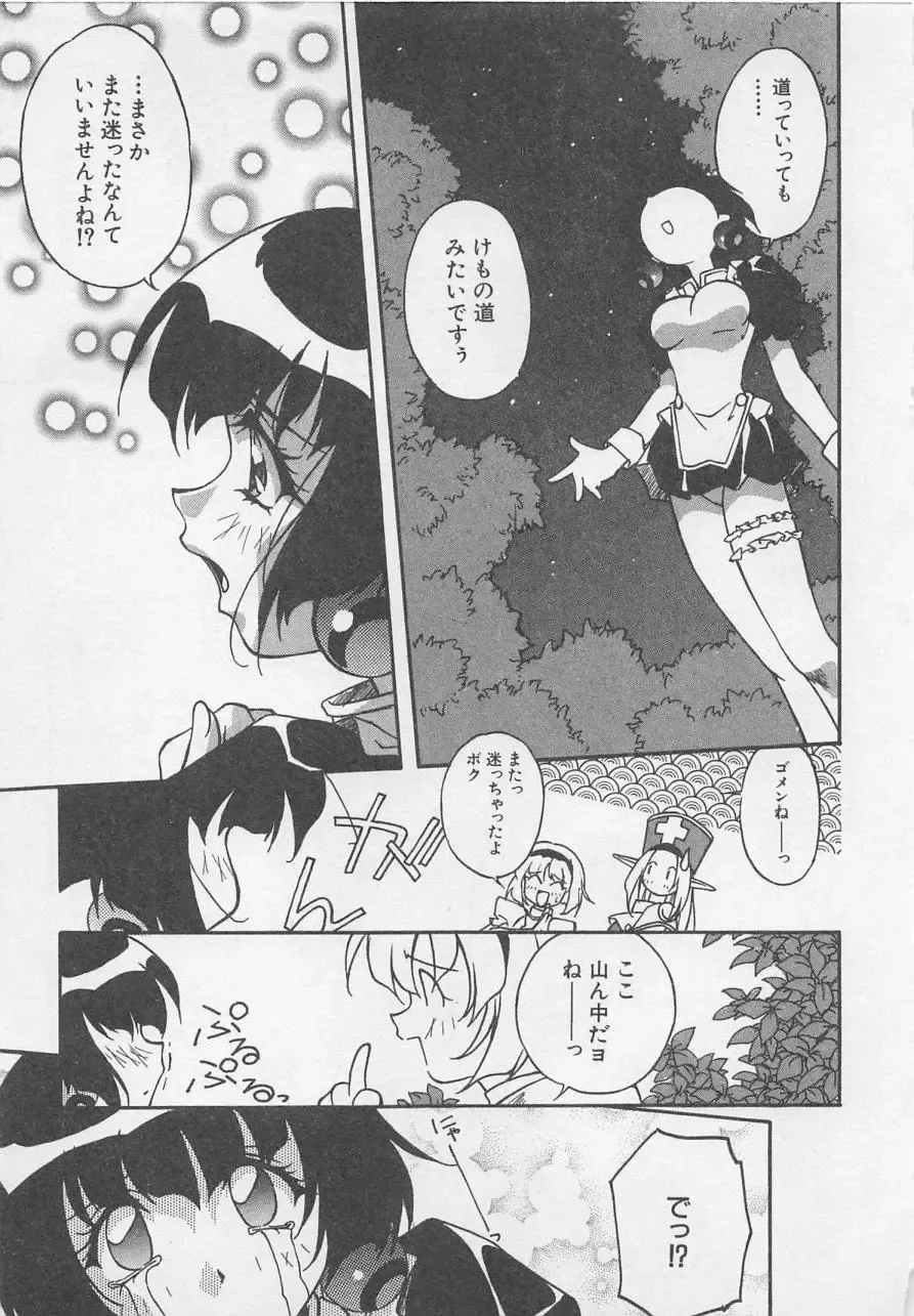 [Orikura Makoto] Yoiyami Dolls Party Fhentai - Page 190