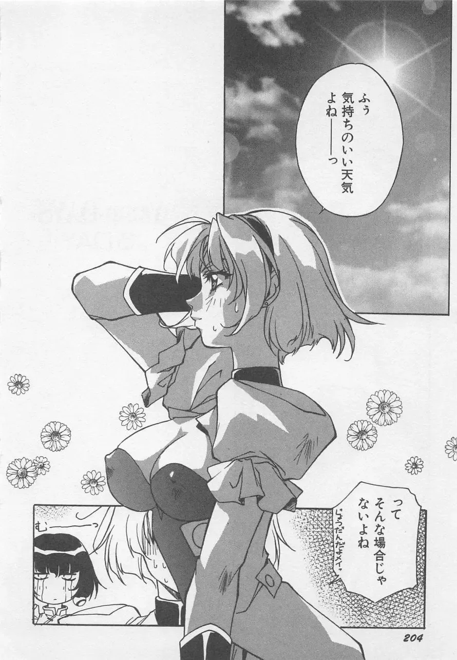 [Orikura Makoto] Yoiyami Dolls Party Fhentai - Page 207