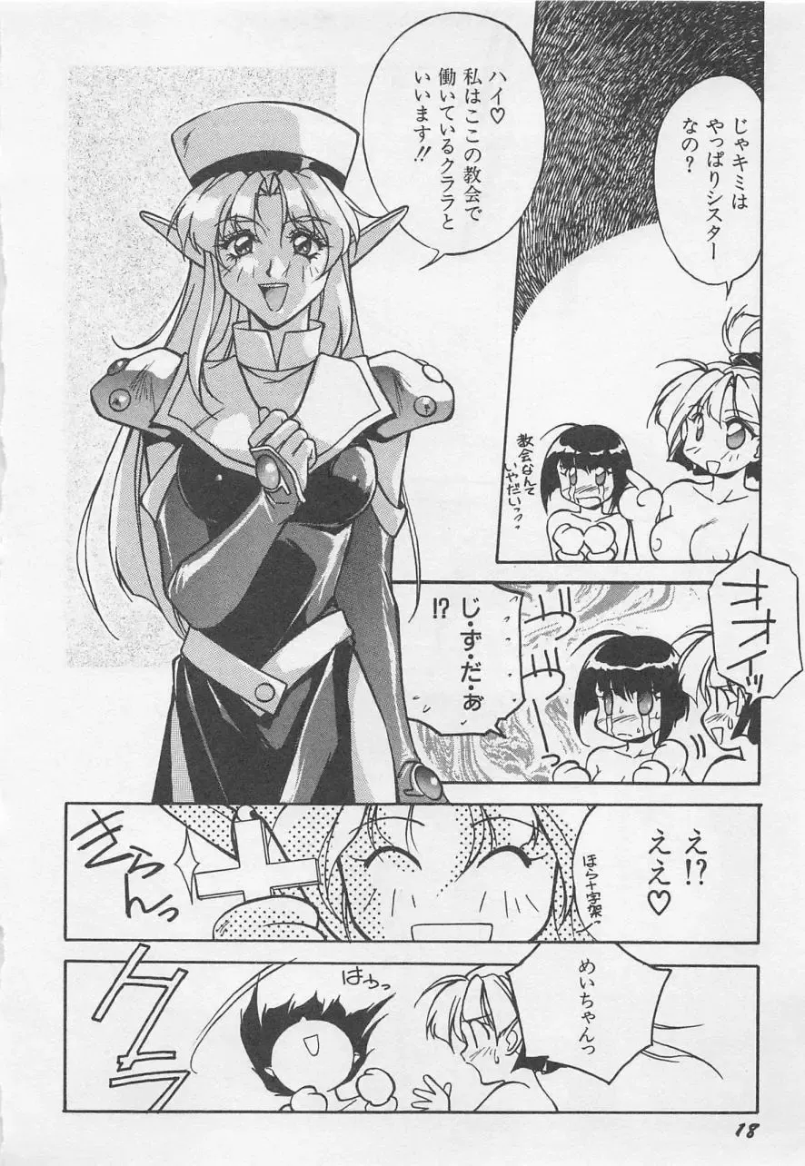 [Orikura Makoto] Yoiyami Dolls Party Fhentai - Page 21