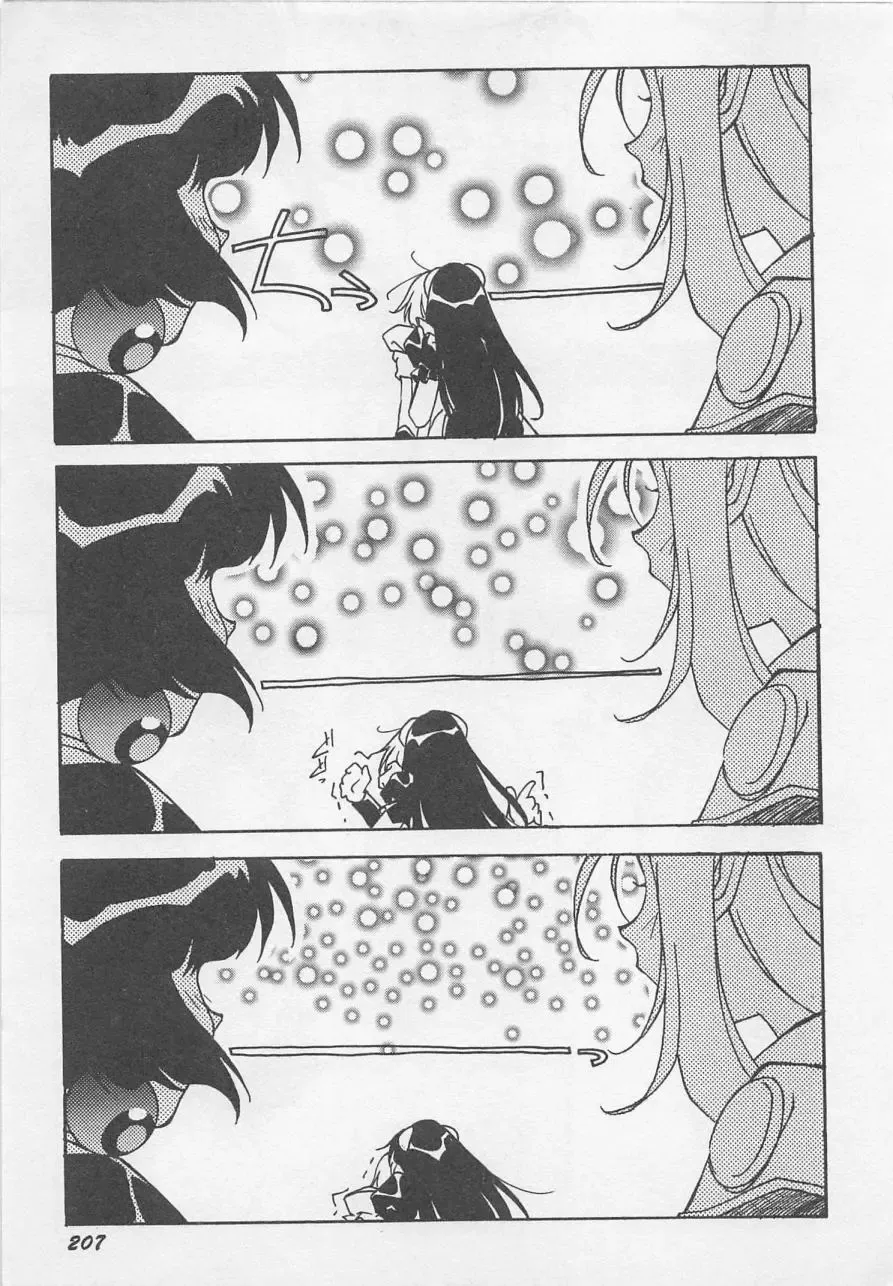 [Orikura Makoto] Yoiyami Dolls Party Fhentai - Page 210