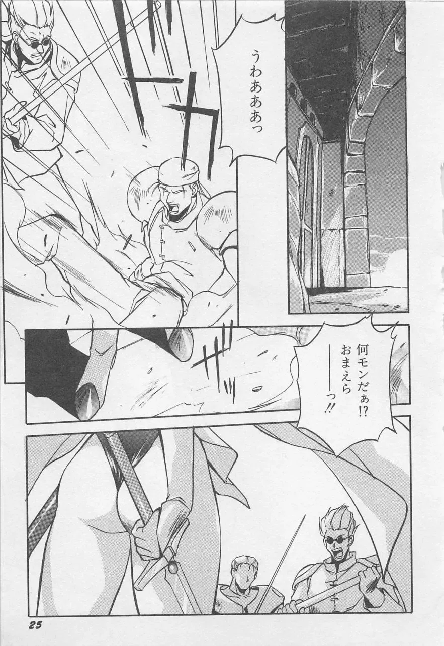 [Orikura Makoto] Yoiyami Dolls Party Fhentai - Page 28