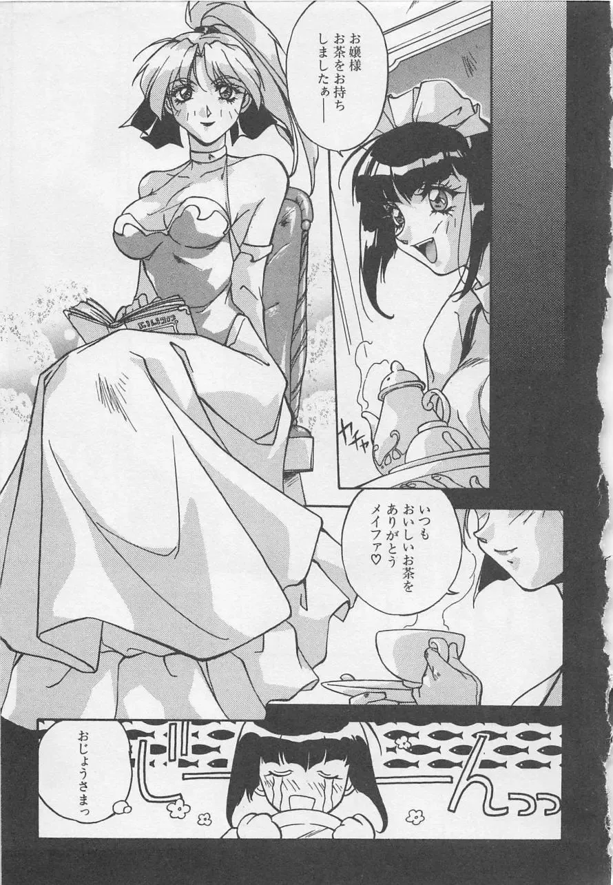 [Orikura Makoto] Yoiyami Dolls Party Fhentai - Page 38