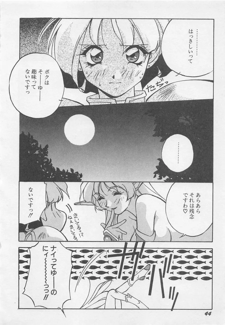 [Orikura Makoto] Yoiyami Dolls Party Fhentai - Page 47