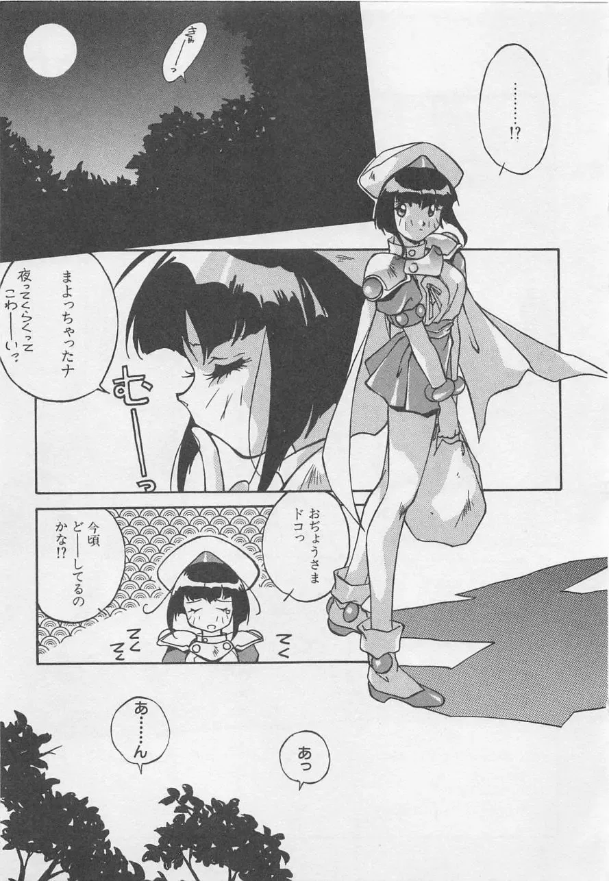 [Orikura Makoto] Yoiyami Dolls Party Fhentai - Page 48